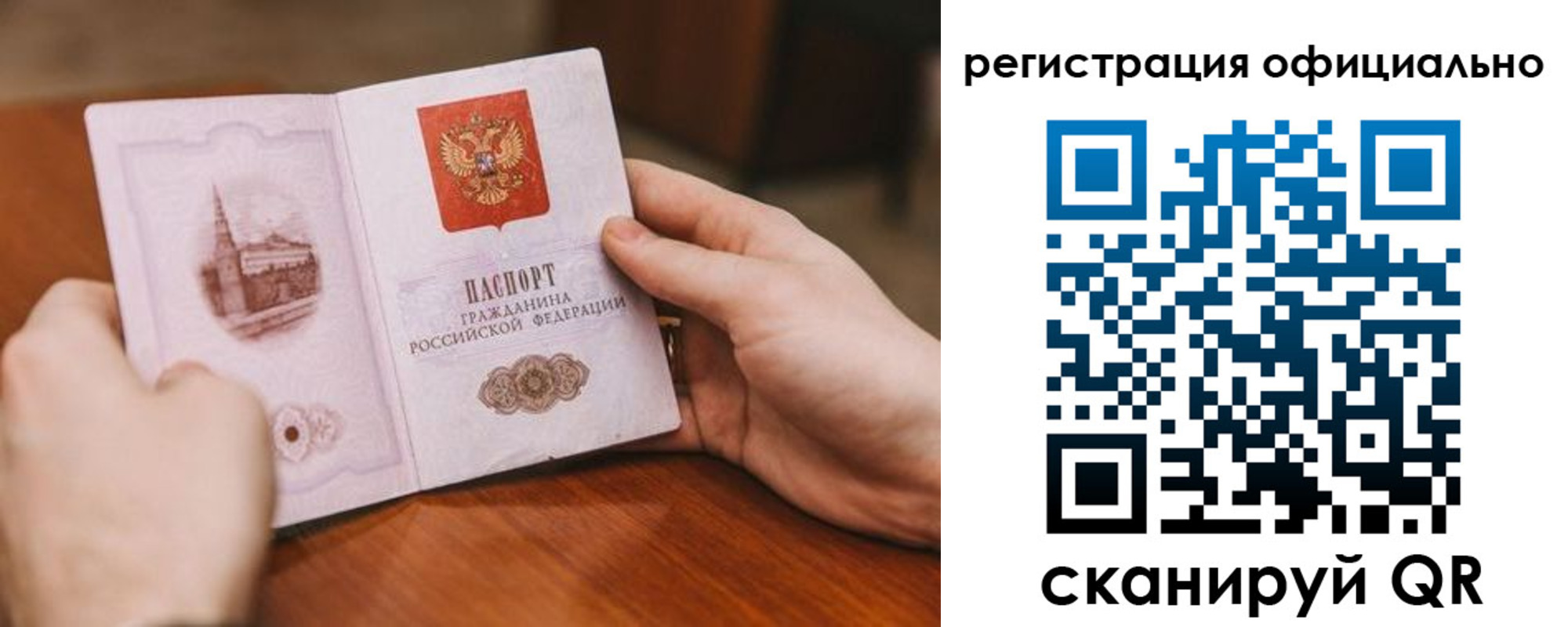 купить прописку в Отрадном