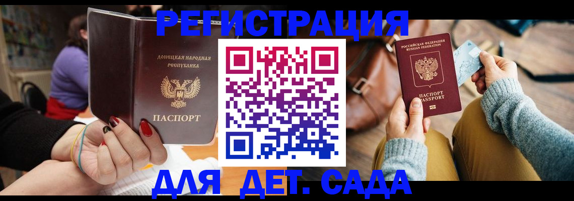 прописка паспорт в Отрадном